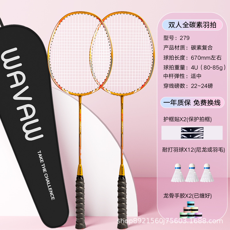 Picture of Badminton racket genuine goods flagship store suit ultra-light full carbon fiber adult children professional durable single and double racket