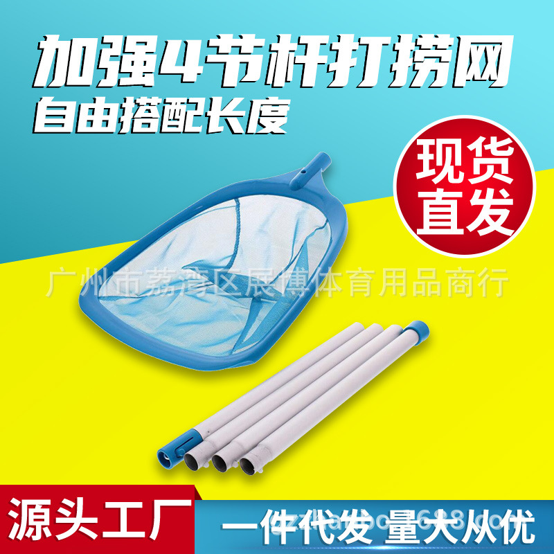 Hot sale swimming pool cleaning equipment swimming pool fishing net deep water leaf net deep net fishing net with pole combination suit
