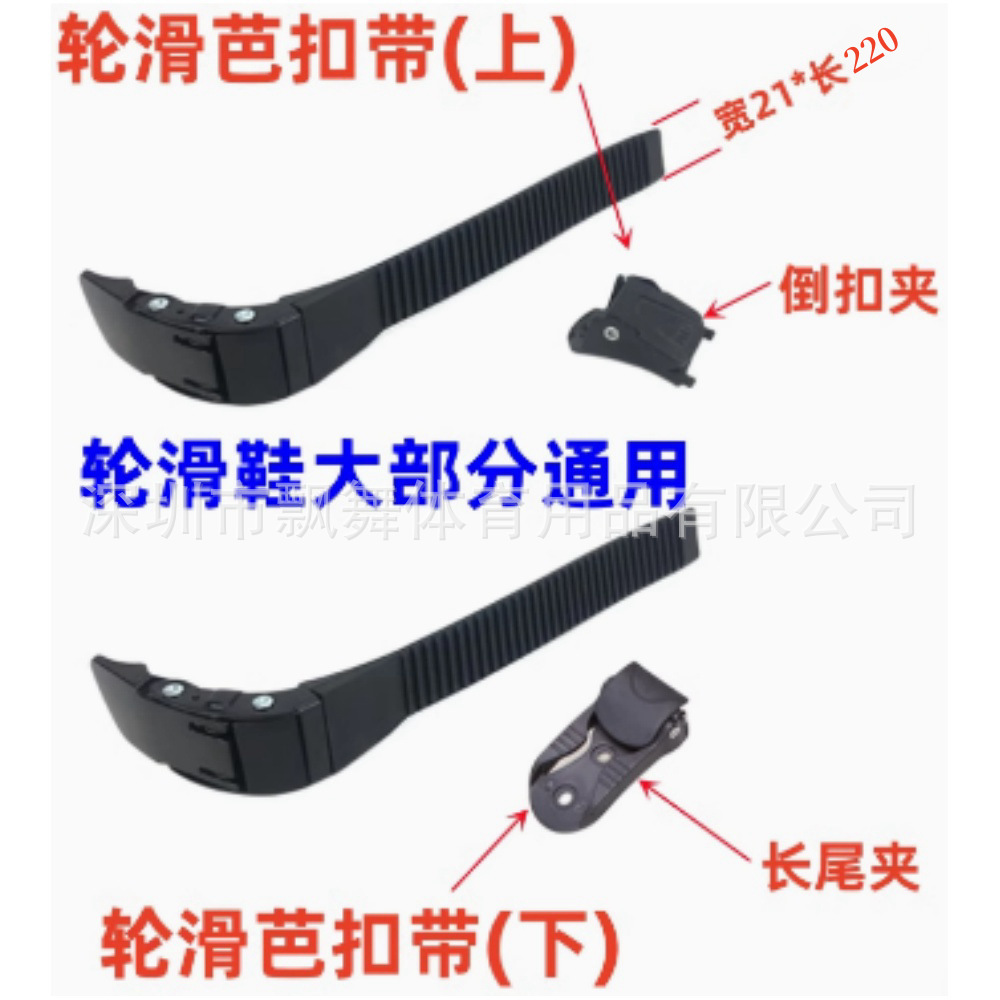 Adult Children's Roller Skates Skate Skate Flat Flats Skate Skate Skate Buckle Buckle with Buckle Clip Button