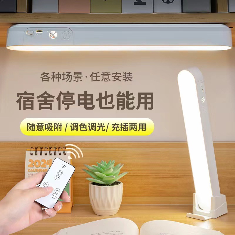 Cross-border dormitory lamp magnetic lamp learning eye protection desk lamp LED college student bedside night lamp charging bedroom cool dead lamp