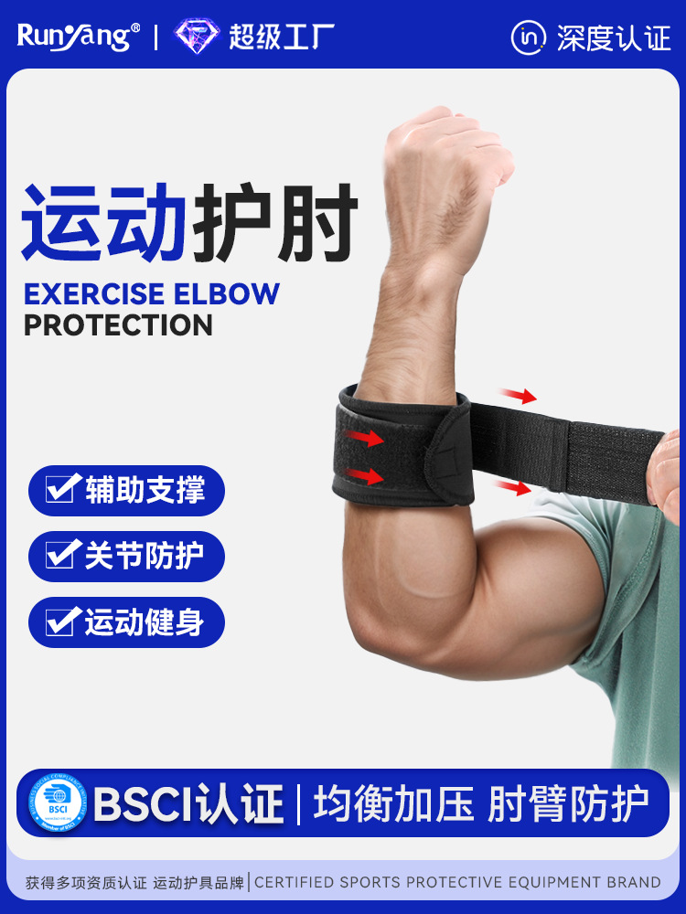 Sports Arm Guards, Elbow Guards, Wrist Guards, Cycling Fitness Straps, Wrapped Joints, Breathable and Pressurized Fitness Bench Press Belts
