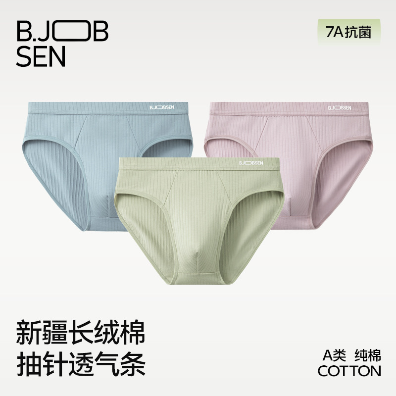 Men's Briefs Pure Cotton Type a Cotton Summer Breathable Mid-Waist Large Size High-End Boys' Briefs