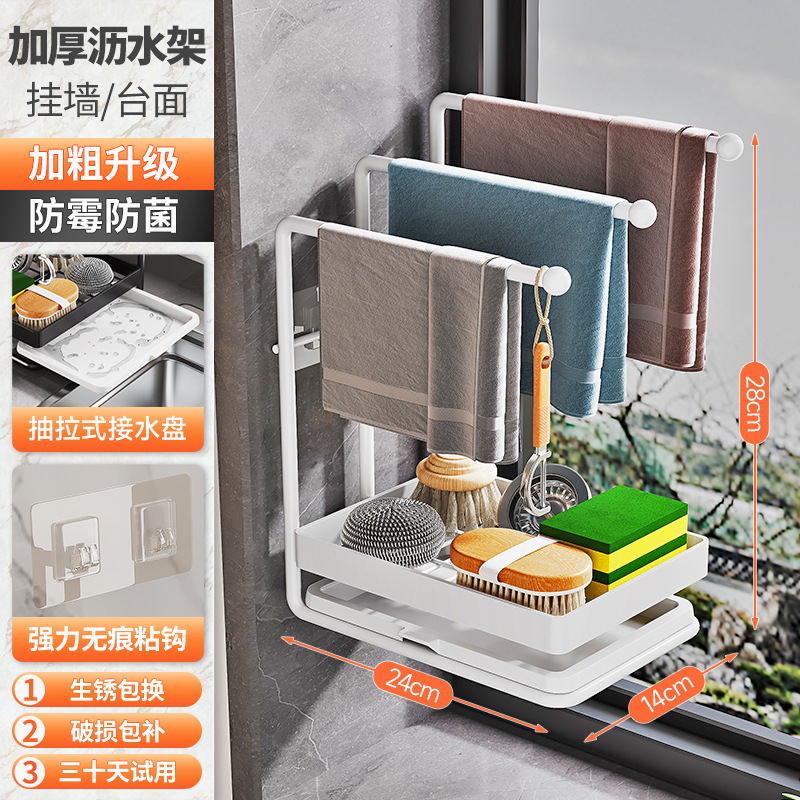 Picture of Rag Drying Storage Rack Sink Storage Rack Kitchen Sink Countertop Cleaning Brush Bowl Rack Wall Hanging Cloth Rack