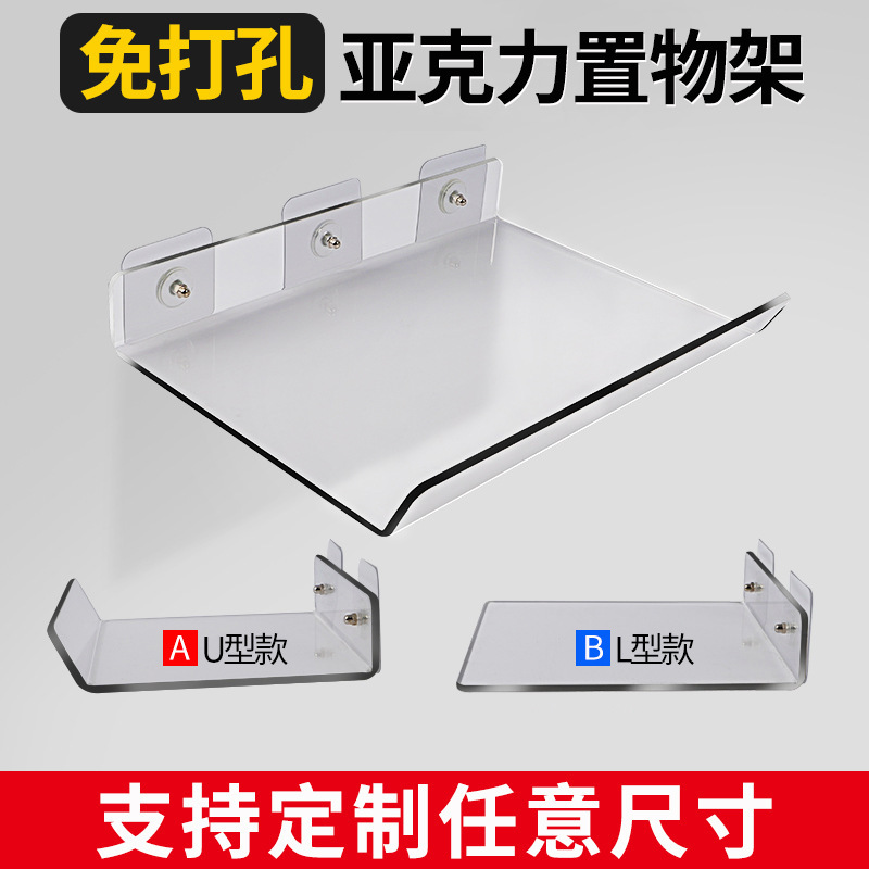 Acrylic Storage Rack Punch-free Kitchen Toilet Bathroom Household Wall-mounted Washstand Storage Rack