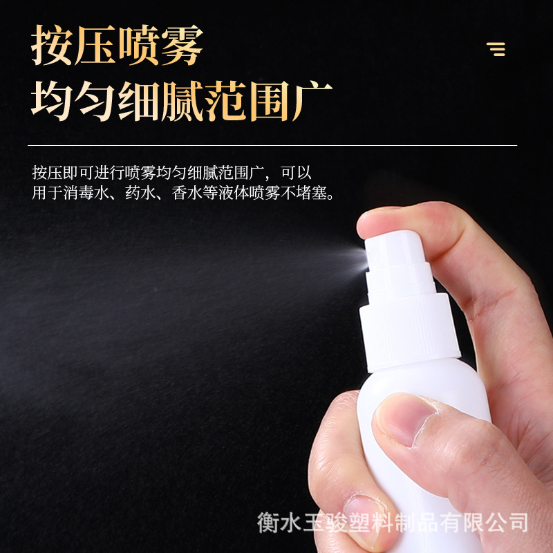Picture of White spray bottle 30 50ml ml dark small watering can cosmetics alcohol disinfectant sub-pack spray bottle