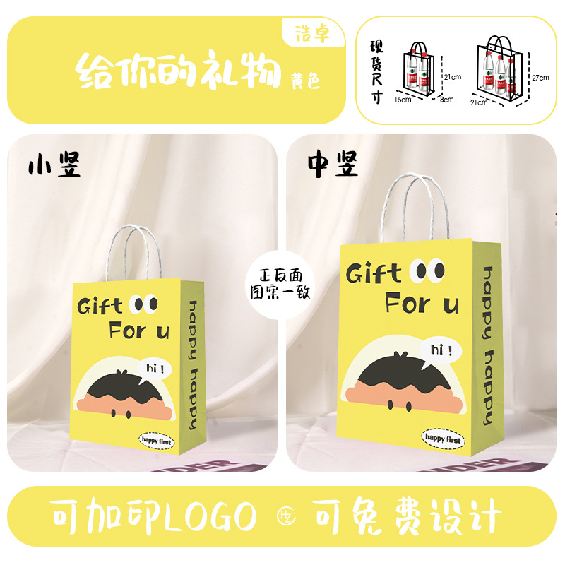 Picture of Kraft Paper Tote Bag Kindergarten Children's Day Coffee Milk Tea Takeaway Paper Bag Birthday Gift Gift Accompanying Gift Bag