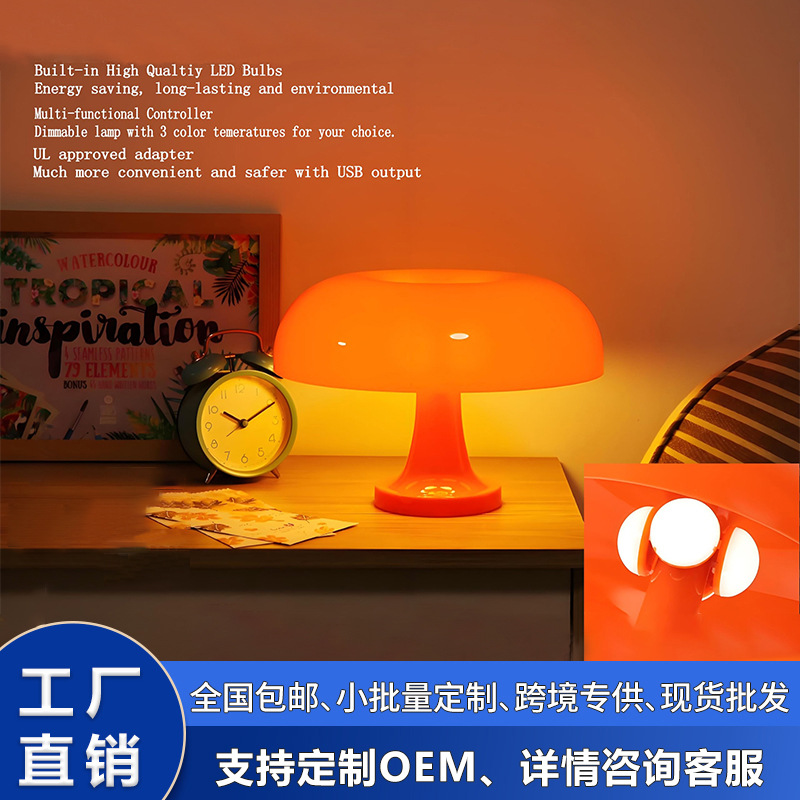 Cross-Border New Product Nordic Mushroom Lamp Table Lamp Bedroom Bedside Lamp High-End Rechargeable Atmosphere Lamp Rechargeable Mushroom Table Lamp