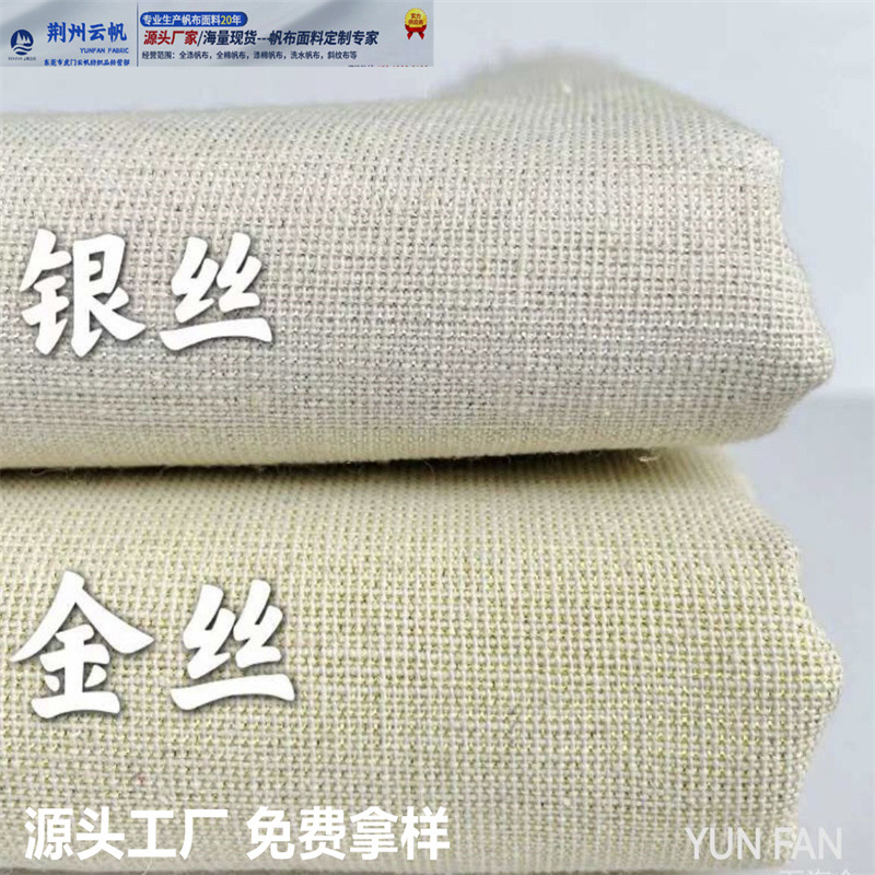 Picture of Coarse Grain Gold Thread, Full Polyester Gold Thread Canvas Metal Wire Fabric, Digital Shoe Material, Luggage, Two-Dimensional Clothing Special Fabric