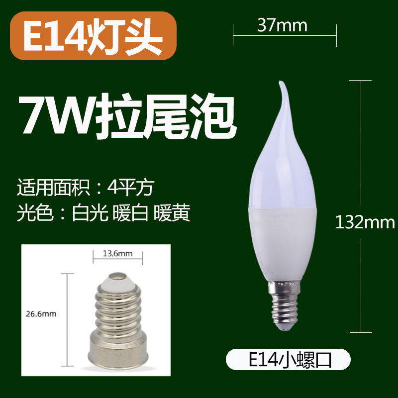 Picture of Wholesale LED bulb cylindrical super bright screw e27 E14 b22 household energy-saving white light warm white light source lighting lamp