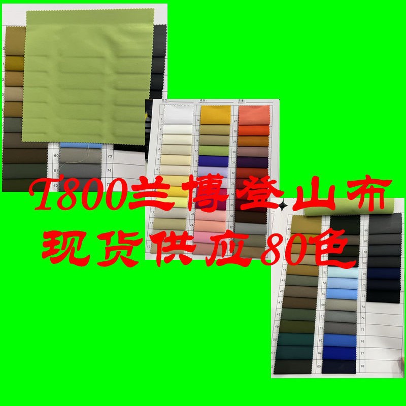 T800 Lambo Mountaineering Cloth, Polyester Waterproof, Wear-Resistant, Breathable Cotton Jacket, Parka, down Jacket, Luggage and Pants Fabric