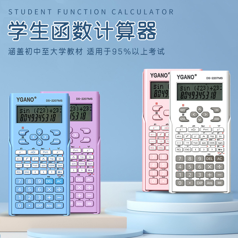 Function Calculator for Students Multifunctional Exam Special Scientific Computer Colorful 82Ms Manufacturer Wholesale