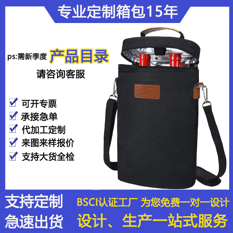 Cross-Border Wine Packaging Box, Anti-Collision Bag, Portable Red Wine Bag, Foreign Wine Gift Bag, Waterproof Ice Bag, Refrigerated Insulation Bag