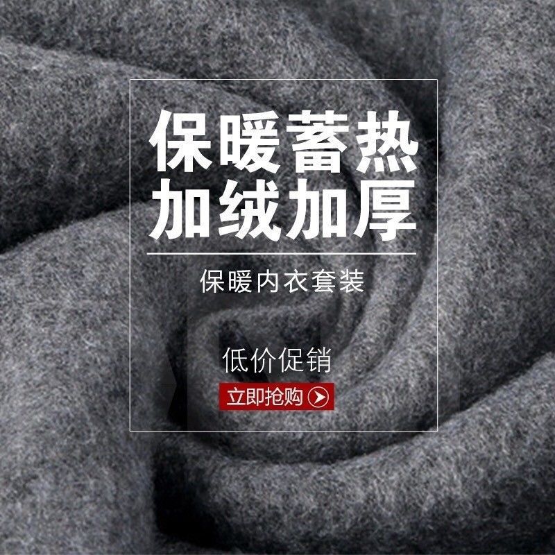 Picture of Men's thermal underwear suit autumn and winter thin solid color autumn clothes long pants fleece-lined thickened youth bottoming shirt plus size