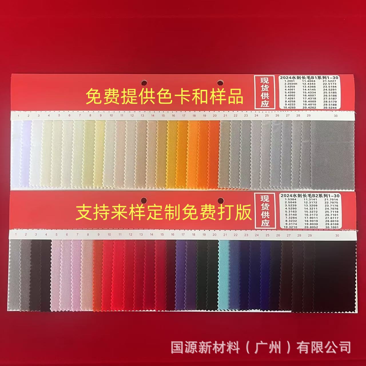 In-Stock Multi-Color Spunlace Base Long-Haired Adhesive Flocking Fabric Jewelry Box Album Lining Packaging Single-Sided Non-Adhesive Fabric