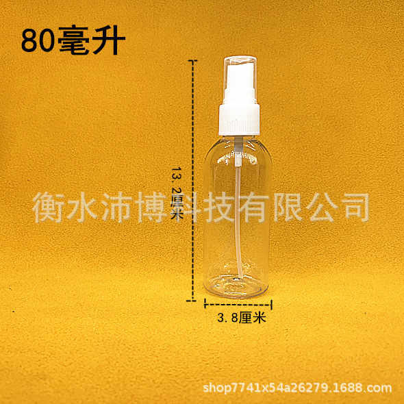Picture of Manufacturer Wholesale Spray Bottle Plastic Bottle Pet Transparent Spray Bottle Cosmetic Refill Bottle Small Spray Bottle Pet Spray Bottle