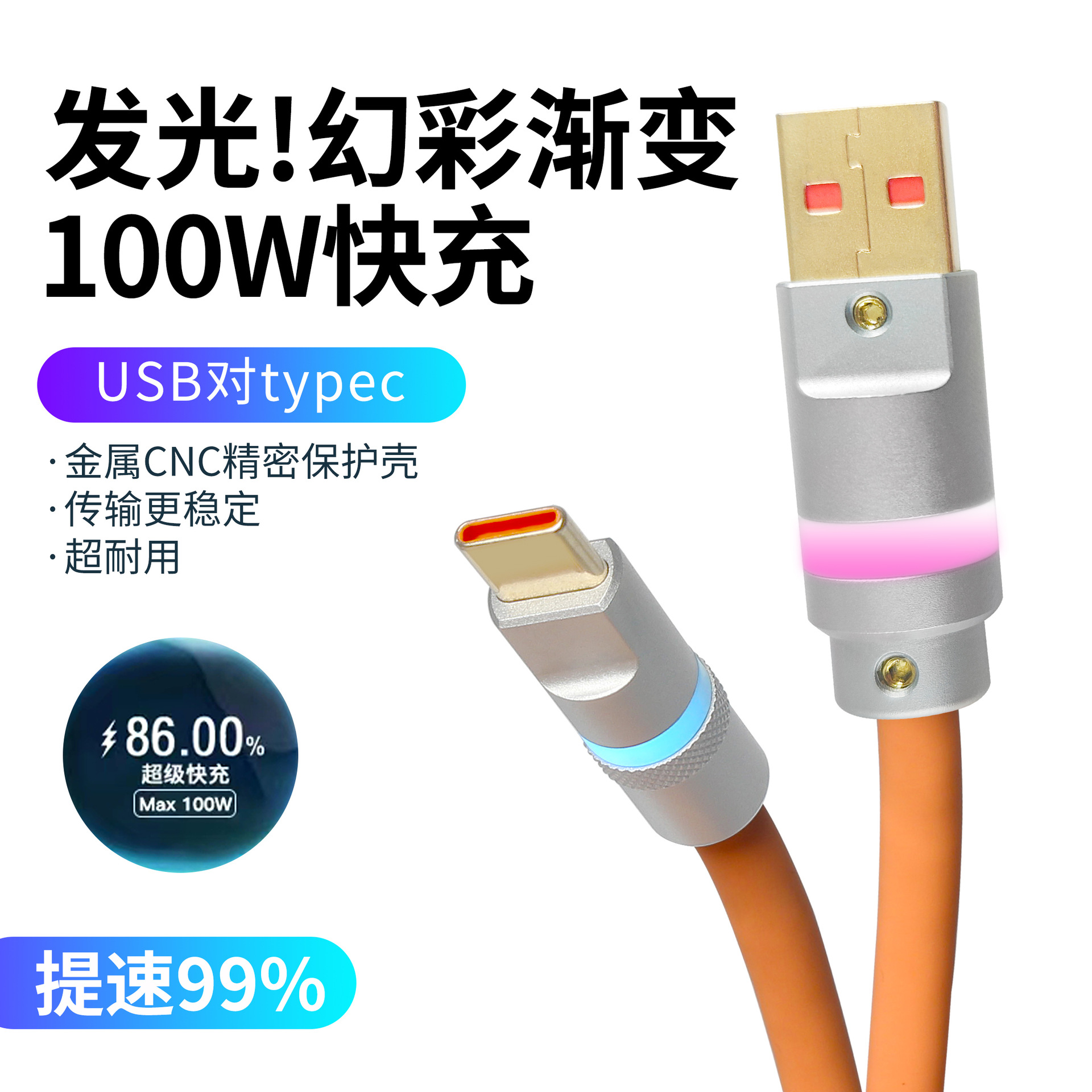 Magic Color Gradient Luminous Super Fast Charge for Huawei OPPO Xiaomi Type-C Apple 16 Data Cable