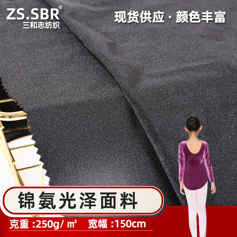 Sanhezhi 250g Nylon Stretch Fabric National Trendy Brand Glossy Ice Silk Leggings Dancewear Satin-Like Fabric