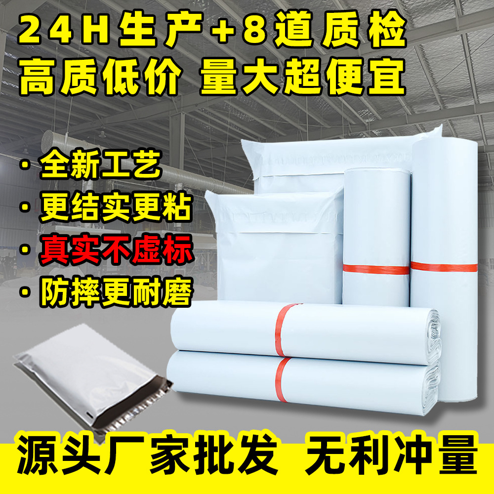 White Express Packaging Bags, Thickened for Cross-Border Clothing Parcels, Waterproof E-Commerce Courier Bags, Large and Medium Sizes, Wholesale Black