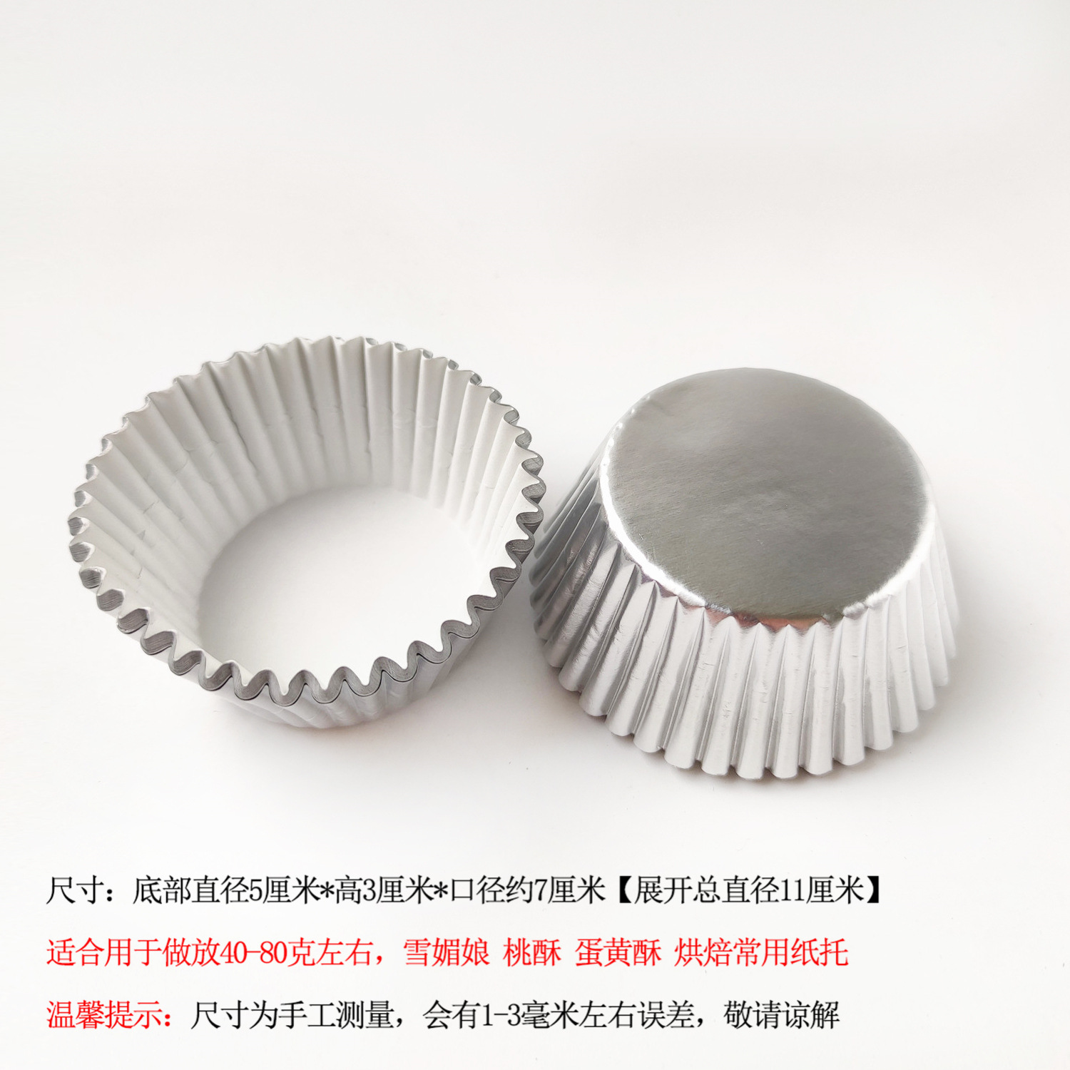 Picture of 11cm aluminum foil paper holder gold and silver cake paper thickened baking oil-proof paper cup PVC boxed 100 paper holder