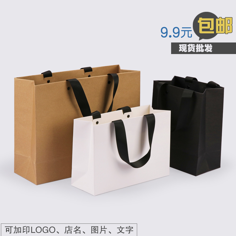 Wholesale gift paper bag wide secret grain rope high-end handbag clothing shopping gift bag printed logo kraft paper bag