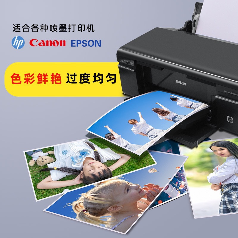 Picture of Yi on the photo paper high-gloss photo paper 5 inch 200g 6 inch 230g 7 inch 8 inch 10 inch A4 inkjet printing photo paper
