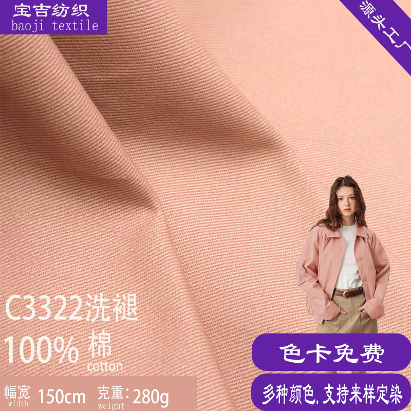 Washed Cotton 10856 Ultra-Soft Carbon-Washed Faded Twill Fabric Yarn Card Sand-Washed Fabric Casual Pants Fermentable Washable Fabric