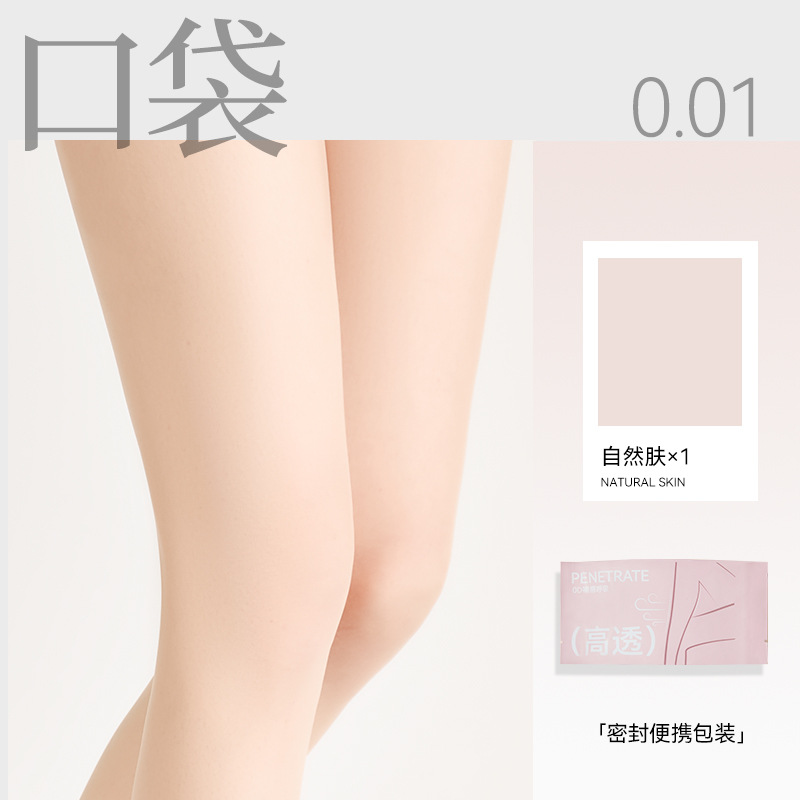 Picture of Bones Black Silk Stockings Black Pantyhose Spring and Autumn Thin No-drop Sexy Ultra-thin Silk Stockings Women's Anti-hook Durable