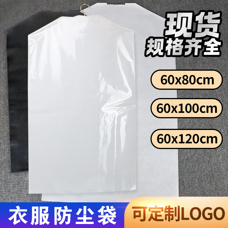 Factory custom hanging clothes dust cover non-woven suit bag long down jacket coat storage hanging bag wholesale