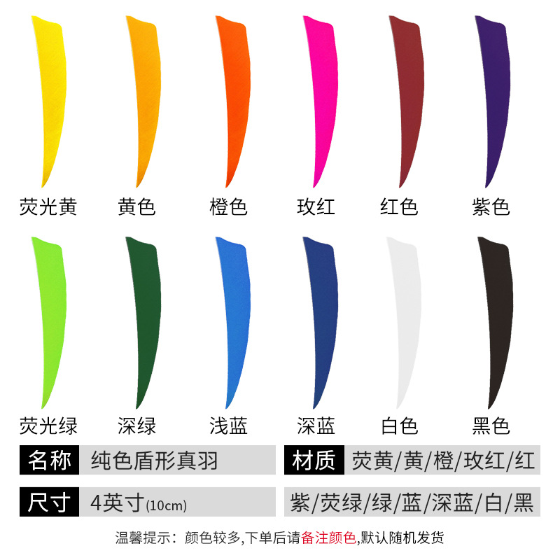 Picture of Factory in stock wholesale water drop rubber feather shield-shaped real feather bow and arrow archery various kinds of Arrow feather bow and arrow archery equipment