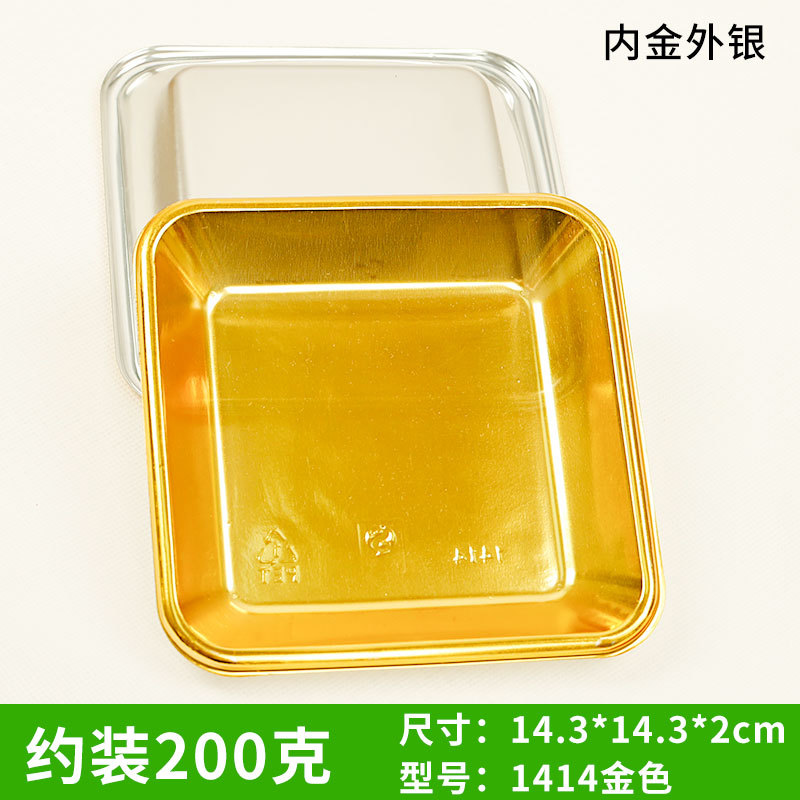 Picture of Disposable Golden Flat Bottom Fruit Tray High-grade Fruit Cut Packing Box Thickened Supermarket Cherry Strawberry Packaging Box