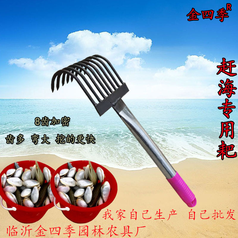Source factory small rake clam digging tool to drive the sea rake clam rake small clam rake small iron rake to drive the sea rake