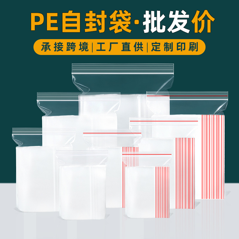 Ziplock Bags Transparent Pe Plastic Packaging Bags Wholesale Food Sealing Bags Thickened Jewelry Packaging Sealed Bags Custom