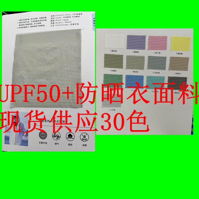 Sun Protection Clothing Fabric Upf50+ Striped Texture Lightweight Original Yarn Sun Protection Clothing Fabric Anti-Uv Island Fragrance Strip