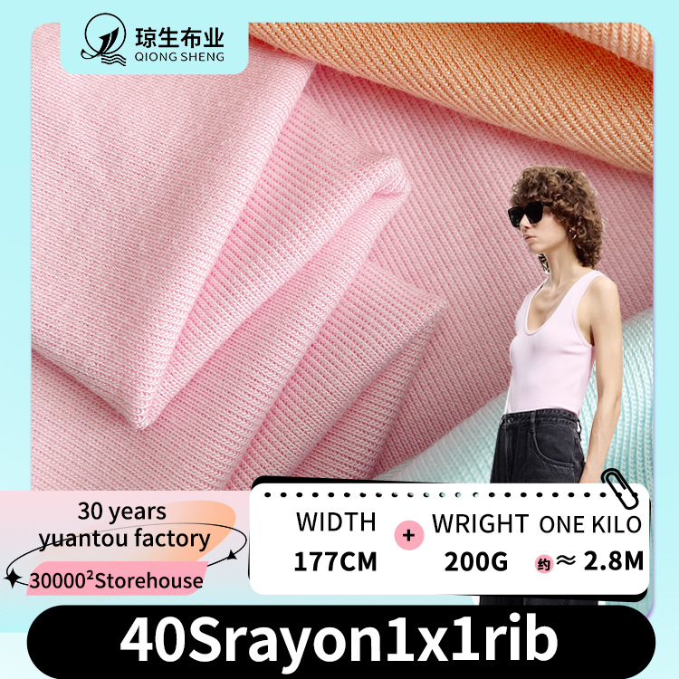 Cross-Border 40S Modal 1X1 Ribbed Fabric Knitted Bottoming Shirt Fabric Spring and Summer Home Wear 1*1 Threaded Fabric