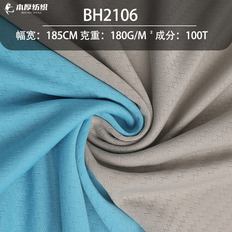 Polyester 180g weft-knitted curved jacquard mesh fabric summer moisture-wicking sportswear knitted functional fabric