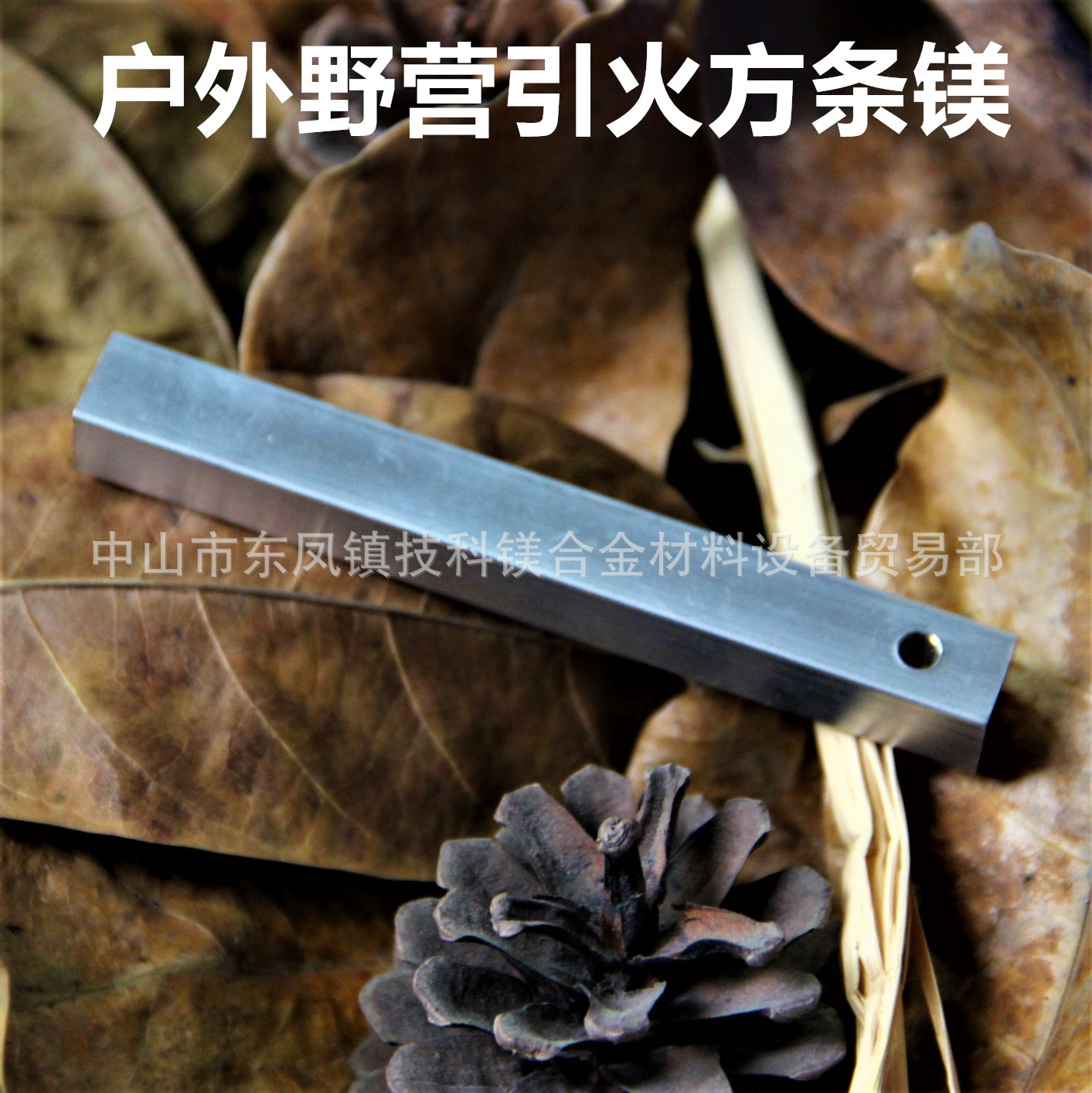 Picture of Magnesium Rod magnesium bar magnesium block Flint magnesium rod long square bar ignition combustion magnesium bar outdoor camping fire magnesium rod