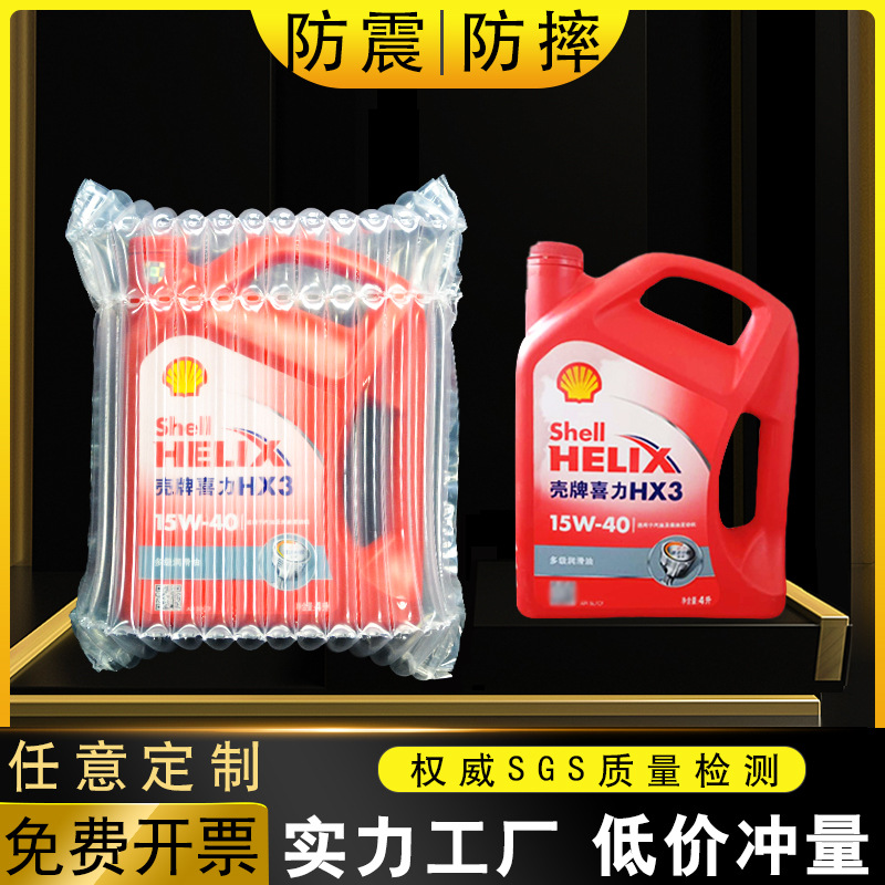 L4L5 Liter Oil Bottle Air Column Bag Shockproof Inflatable Column Anti-Fall Bubble Column Oil Bottle Air Column Bag
