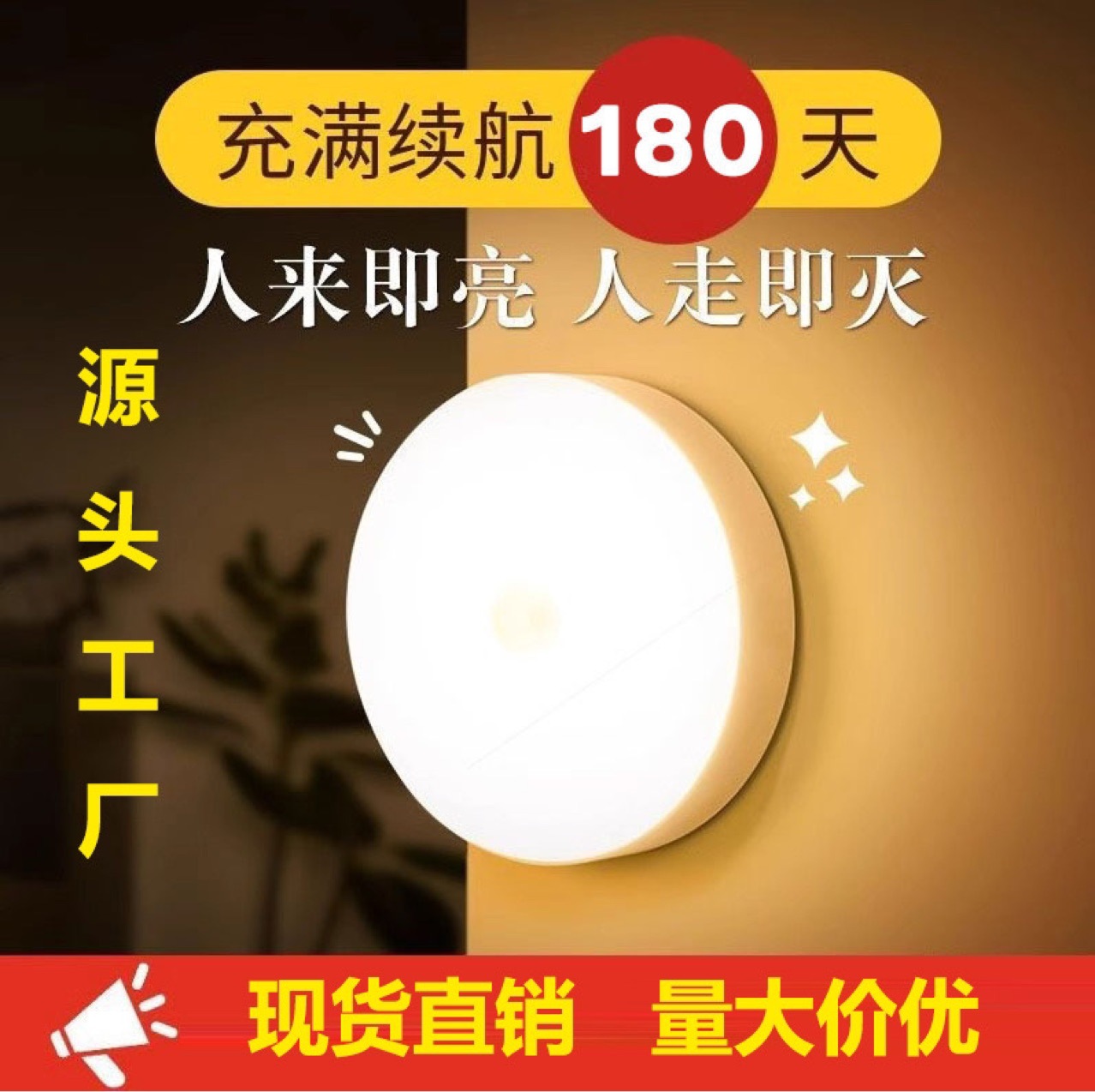 LED Human Body Induction Magnetic Night Light Charging Energy Saving Bedside Home Sleep Button Light Student Dormitory Home