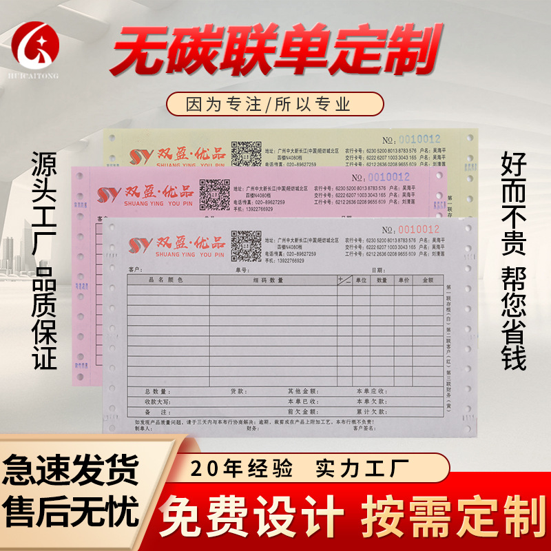 Picture of Supply carbon-free copy order Printing receipt delivery order A4 order order copy order printing