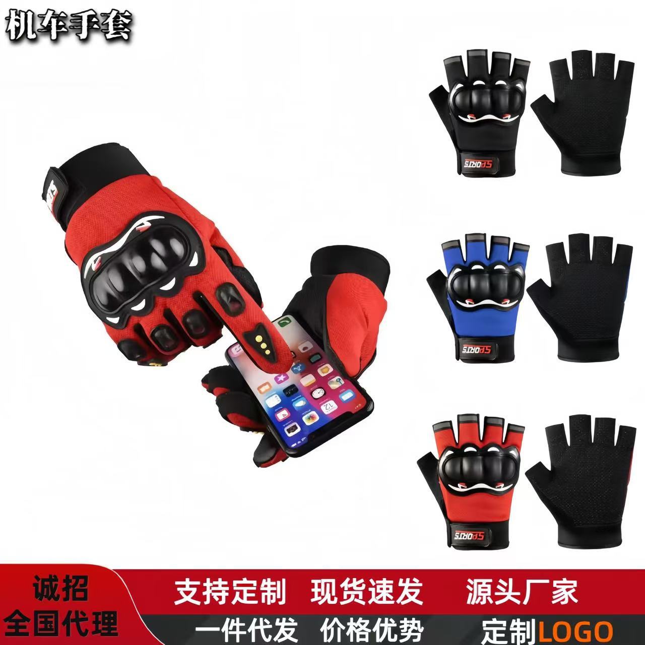 Motorcycle riding gloves hard-shell protective joint protector, half-finger sports breathable anti-slip tactical motorcycle long-finger gloves