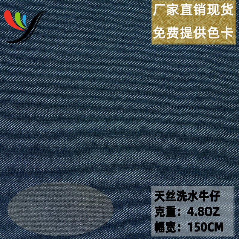 Hot Selling Tencel Lyocell Woven Wash Water Denim Fabric 4.8OZ Yarn-dyed Enzyme Wash Spray Monkey Full Tencel Fabric