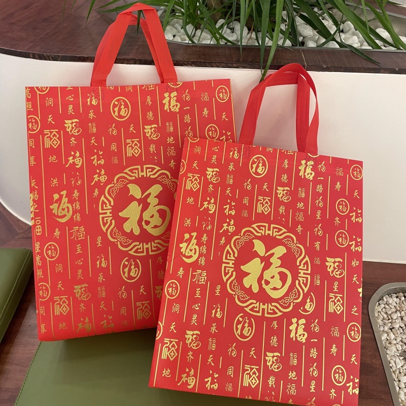 Non-woven portable gift bag lucky bag New Year red packaging festive shopping New Year lucky word bag wedding printing