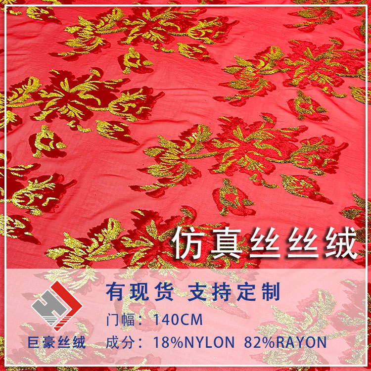 Factory Wholesale Woven Velvet Jacquard Brocade Velvet Fabric Haute Couture Dress Dress Cheongsam