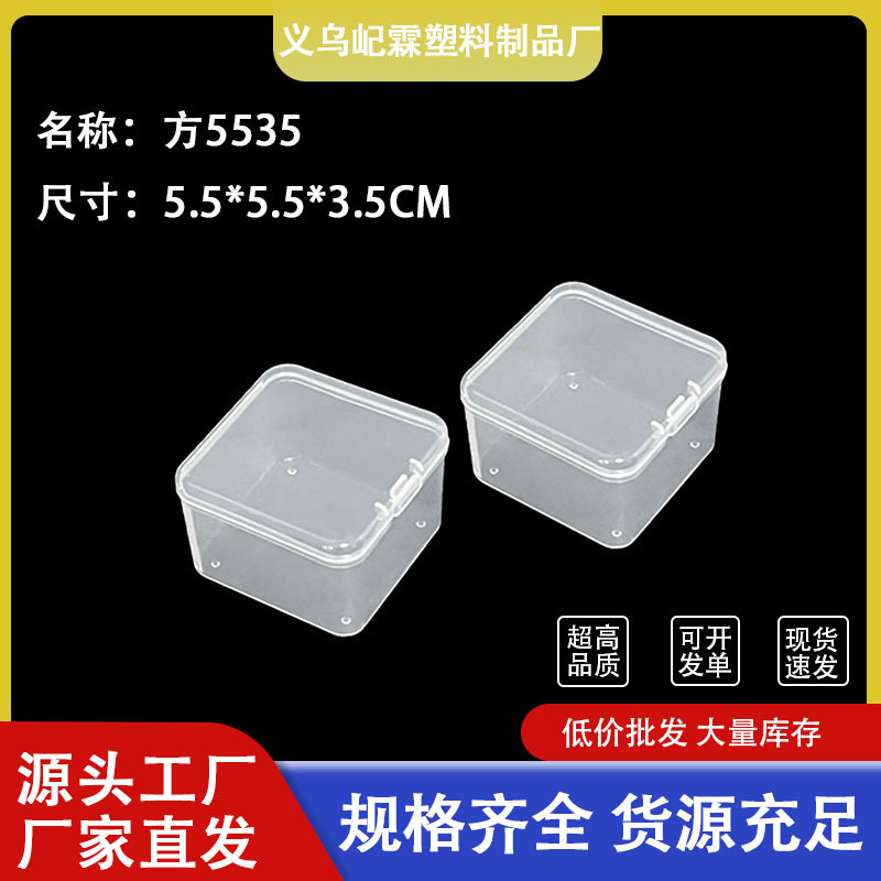 One-Piece Flip-Top Rectangular Pp Plastic Box Jewelry Storage Desktop Organizer Box Parts Box Medicine Packaging Box Wholesale