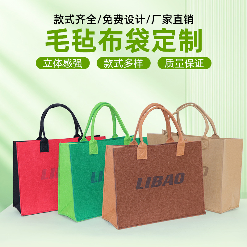 Factory New Felt Cloth Stereo Handbag Chinese Style Creative Advertising Gift Accompanying Gift Felt Cloth Bag