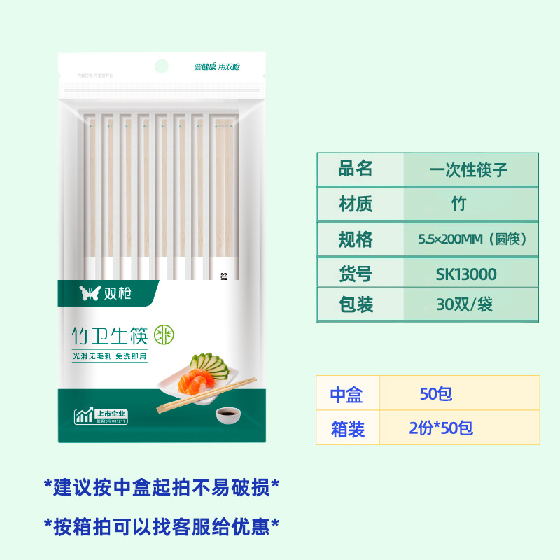 Picture of Factory Wholesale Double Gun Chopsticks Household Independent Packaging Convenient Chopsticks Sanitary Chopsticks Takeaway Tableware Disposable Chopsticks