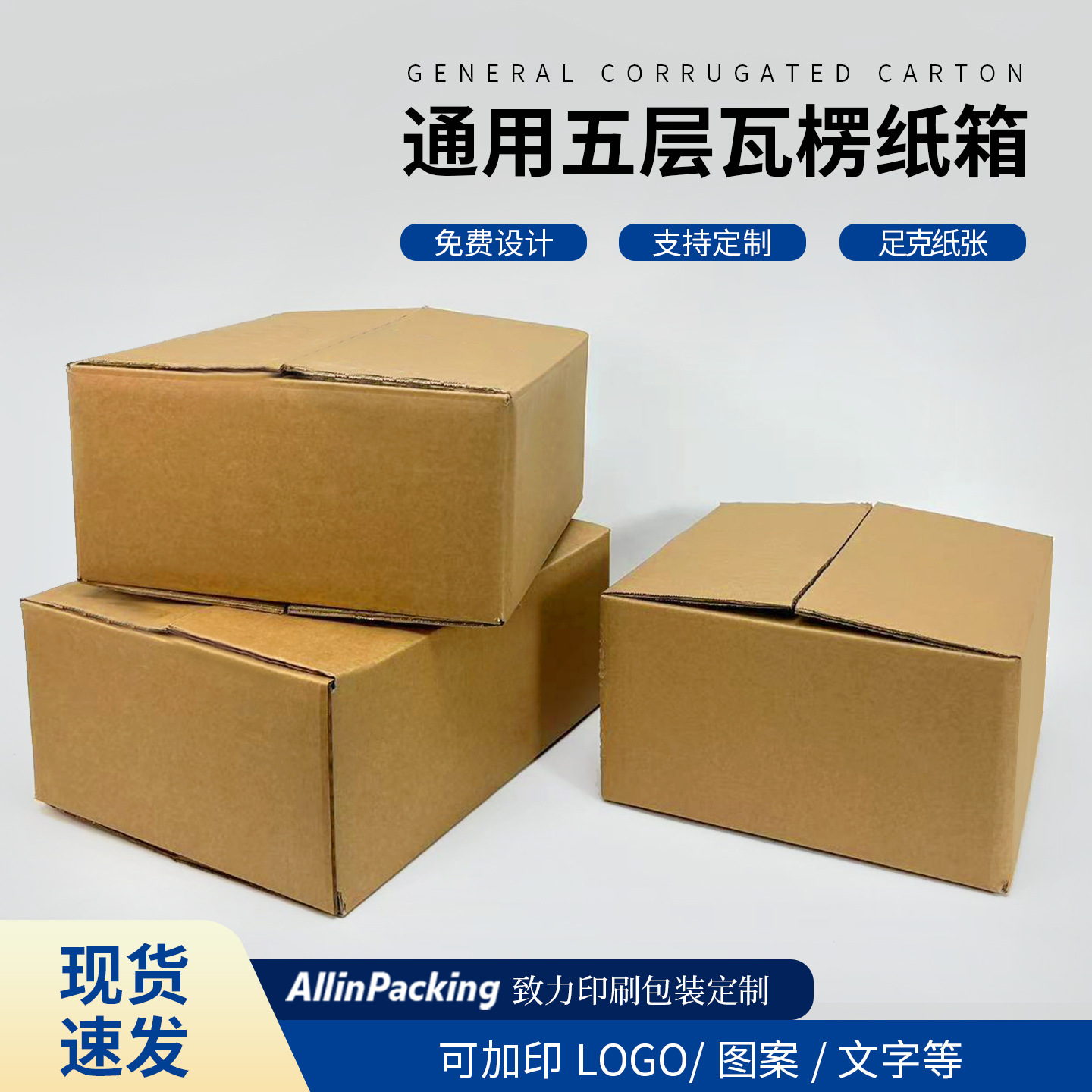 Wholesale and Retail Express Delivery Boxes Taobao Postal Thickened and Hardened Packaging Boxes Special Strips
