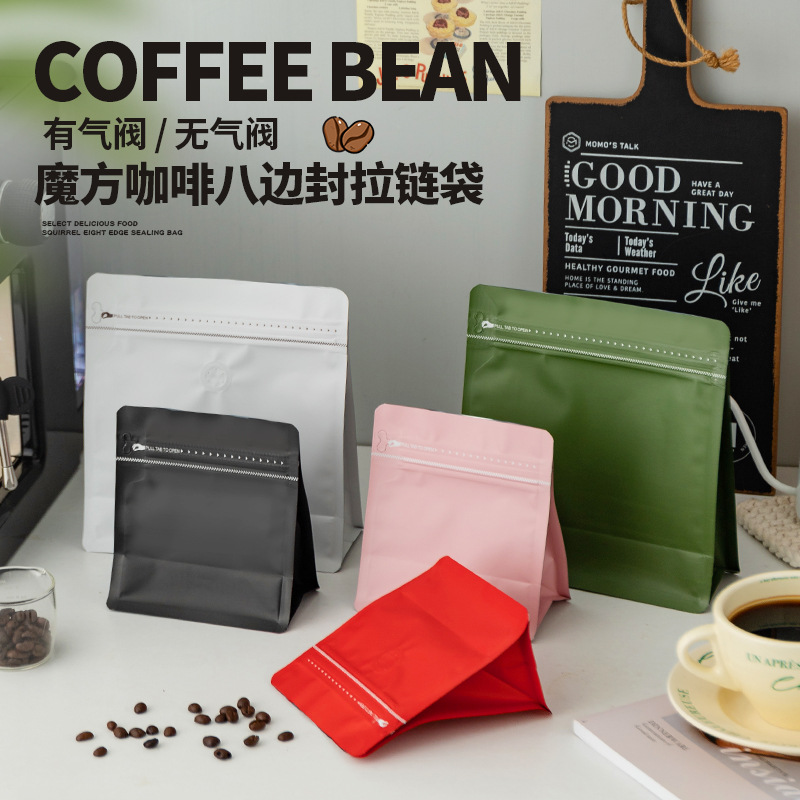 Rubik's Cube eight-side sealing coffee bean packaging bag side zipper self-standing aluminum foil food bag one-way valve coffee bag wholesale