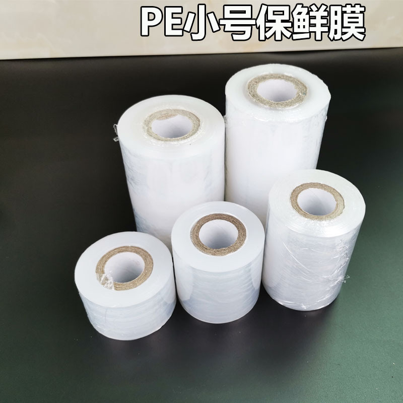 Jiangsu pe small roll wrapping film stretch film width 4cm5cm6cm8cm10cm grafting film takeaway leak-proof sealing film