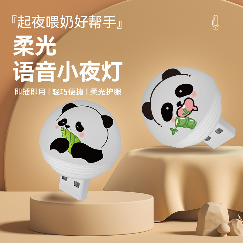 USB Night Light Intelligent Voice Night Light USB Light Mini Voice Controlled Night Light Home Creative Cute Panda Light